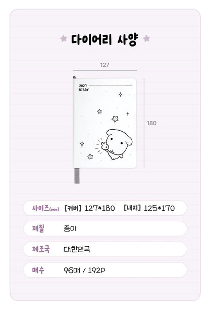 Ganadi 2027 Diary