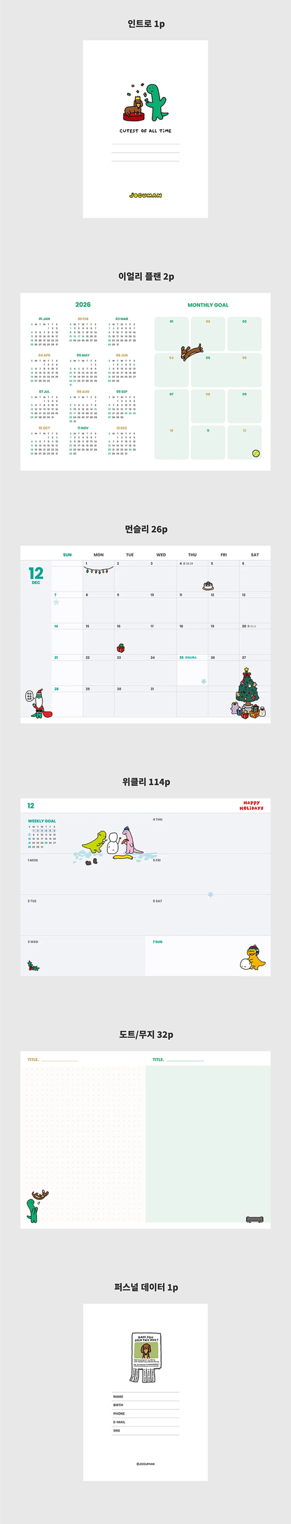 Joguman Studio 2026 Diary