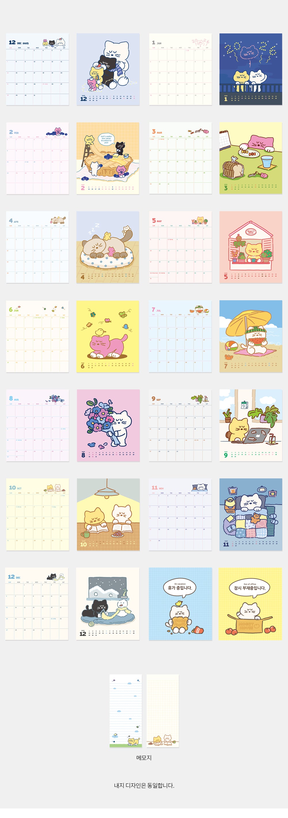 【新上架優惠🐱】Romane 2026 Brunch Brother Desk Calendar