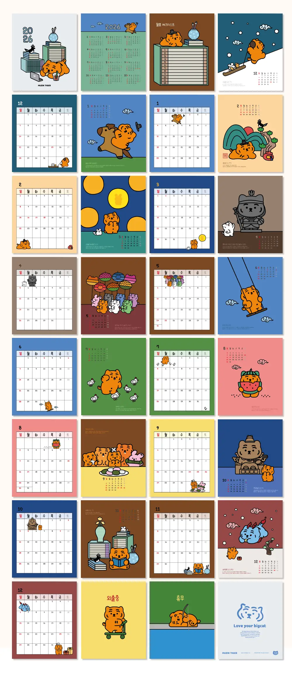 【預訂】Muzik Tiger 2026 Calendar