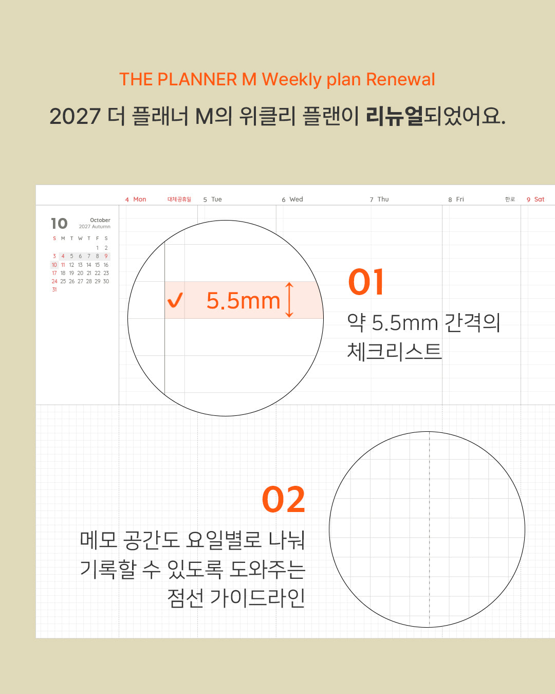 Iconic 2027 The Planner M Weekly Diary (4色)