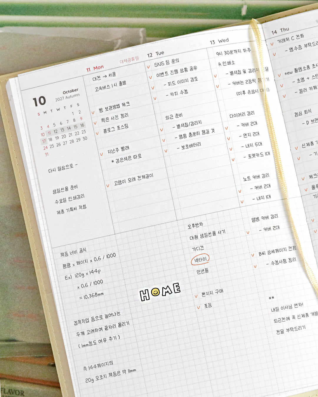 Iconic 2027 The Planner M Weekly Diary (4色)
