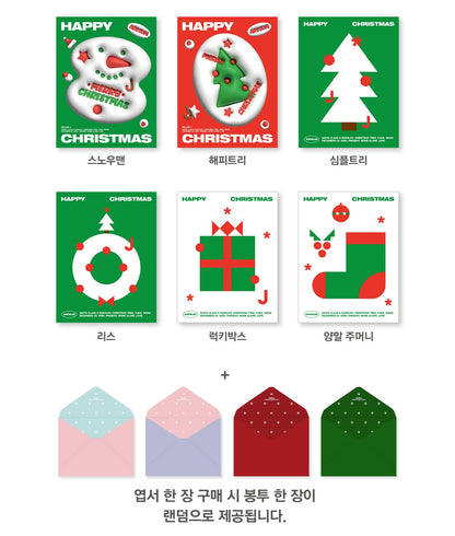 Ardium Christmas Card Set (6P)