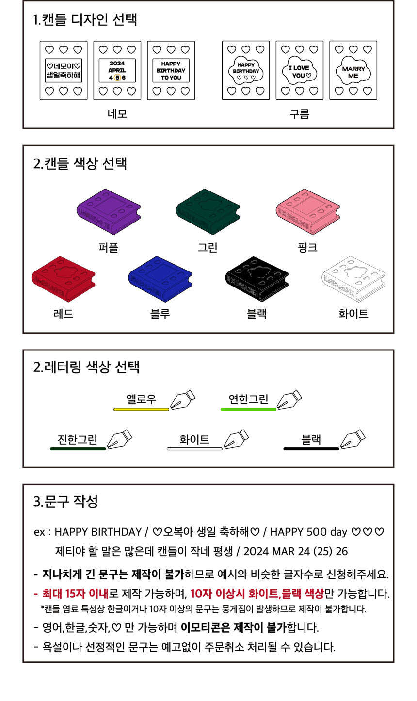 【自訂款】Message Book Candle (7色)