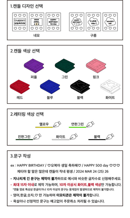 【自訂款】Message Book Candle (7色)