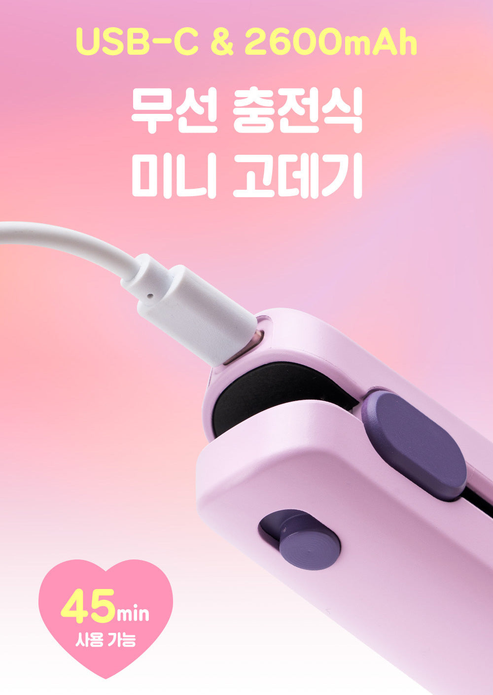 Sanrio Mini Hair Styler 迷你無線直髮夾