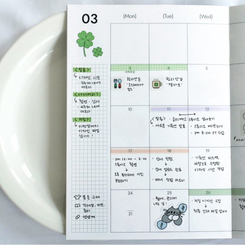 Be On D 2025 How To——Nice Monthly Book (B6) (7色)