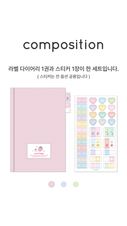 Wannathis Lovit Things Diary (萬年款)