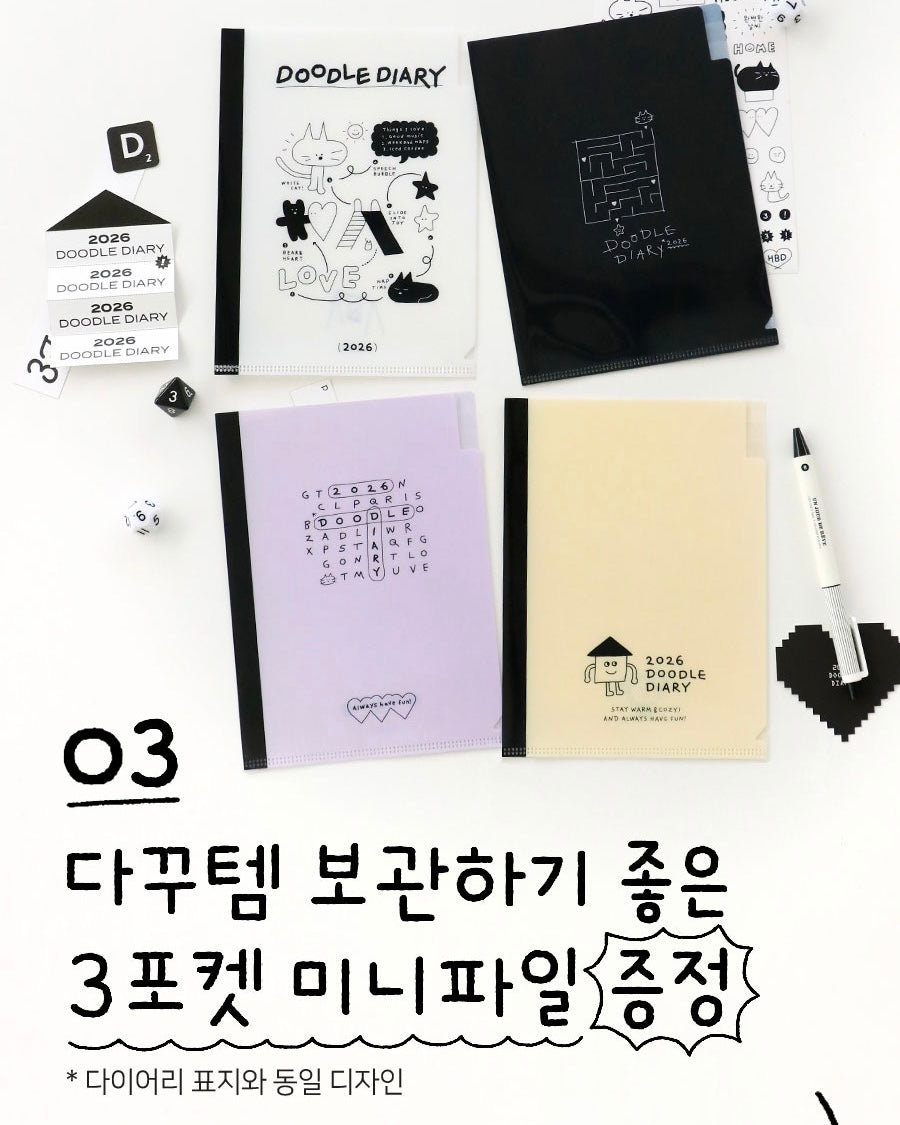 【新上架優惠✍🏻】Iconic 2026 Doodle Diary (4色)