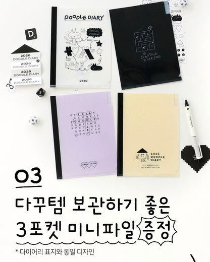 【新上架優惠✍🏻】Iconic 2026 Doodle Diary (4色)