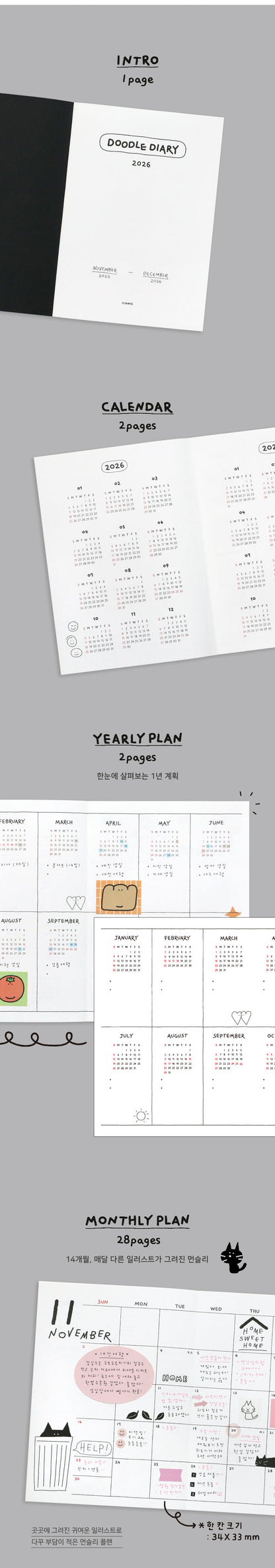 【新上架優惠✍🏻】Iconic 2026 Doodle Diary (4色)