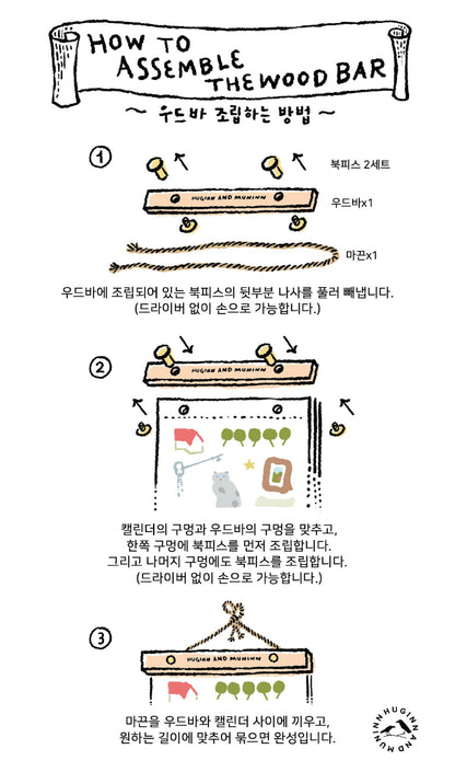 Huginn and Muninn My Favourite 2026 Wall Calendar+Wood Bar (2 size)