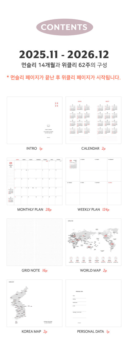 【新上架優惠✍🏻】Iconic 2026 The Planner (S) (6色)