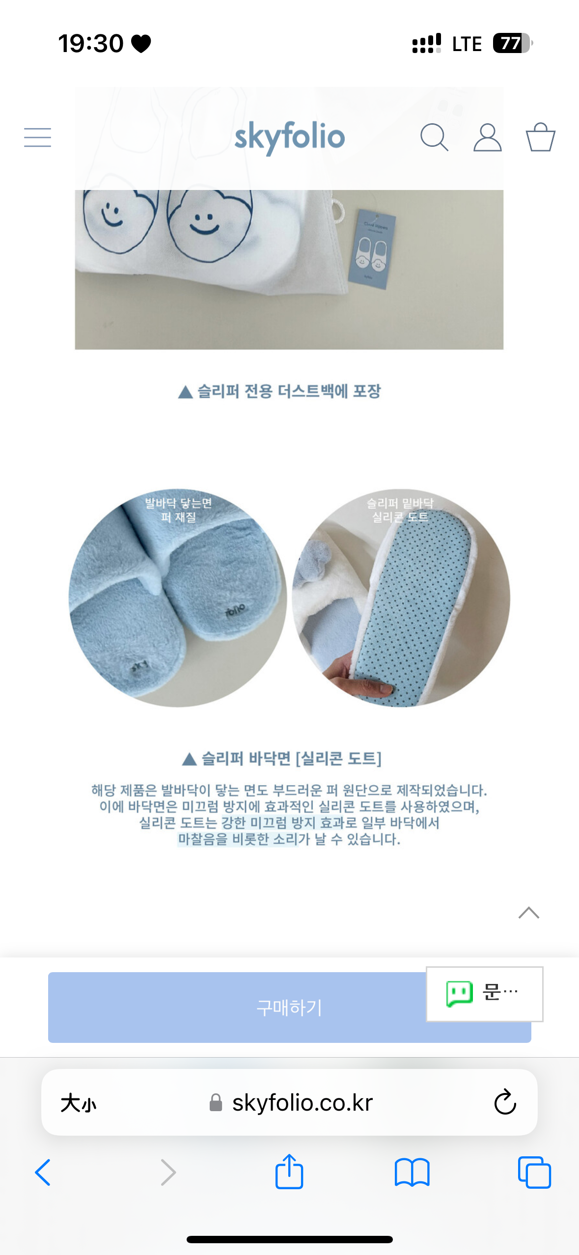 Skyfolio Cloud Fur Slippers (2款)