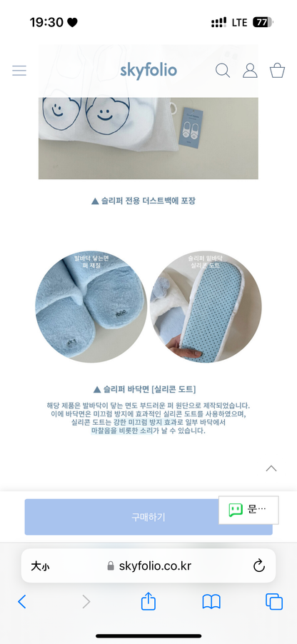 Skyfolio Cloud Fur Slippers (2款)