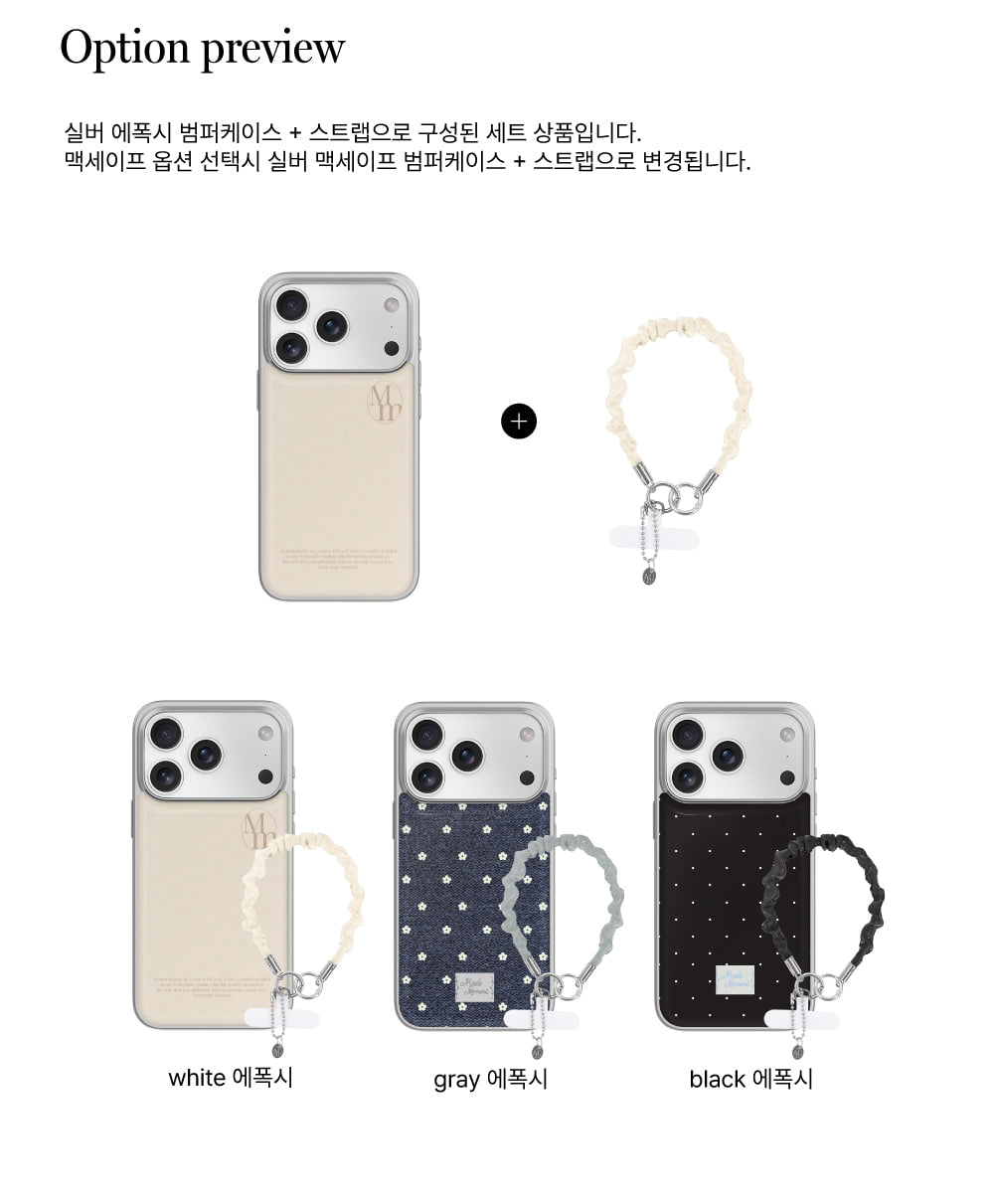 【Set】MM (Silver Bumper Case)+ Pure Silk 手機繩 (3色)