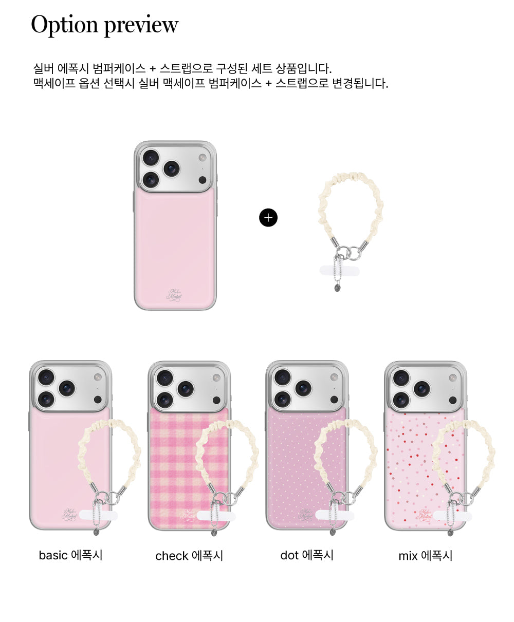 【Set】Pink Edition (Silver Bumper Case)+ 手機繩
