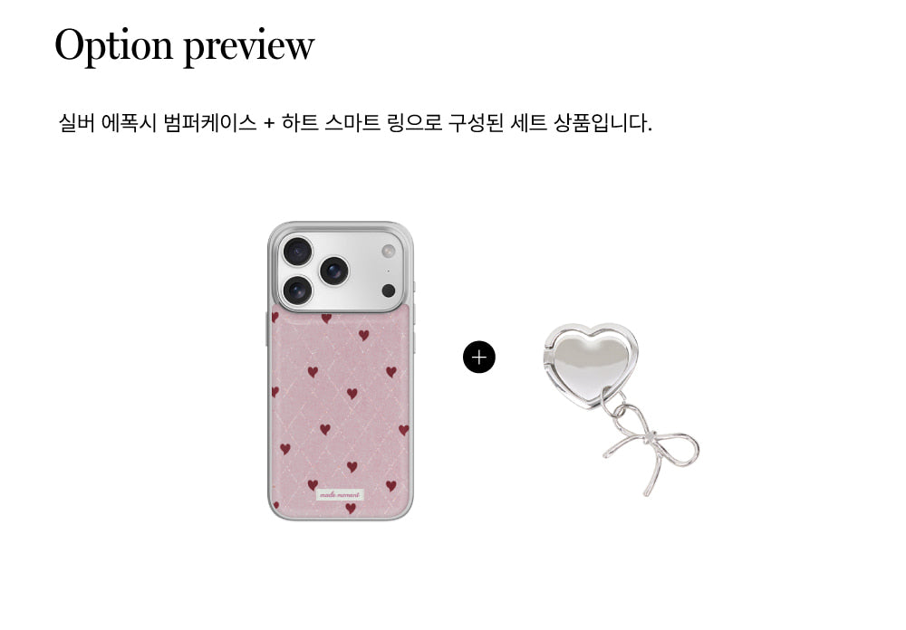 【Set】Sweet Knit Love (Silver Bumper Case)+指環扣