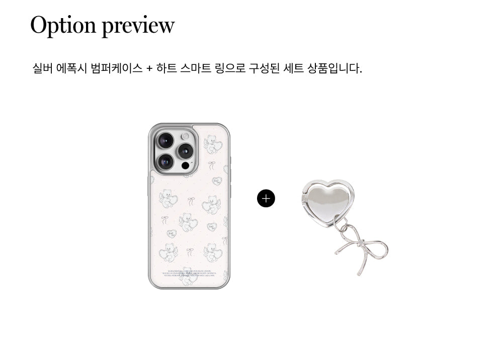 【Set】Vintage Heart Bear (Silver Bumper Case)+指環扣