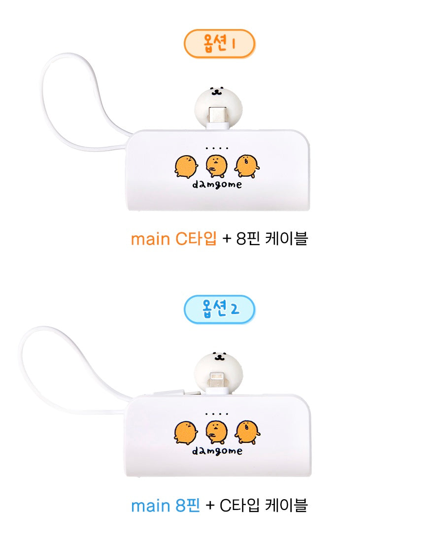Joke Bear Docking Battery 迷你充電器