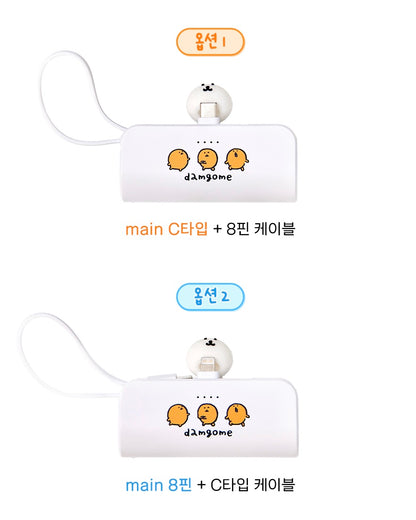 Joke Bear Docking Battery 迷你充電器