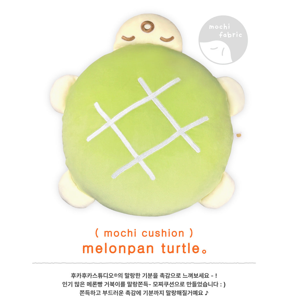 Hookka Hookka Studio Melonpan Turtle Mochi Cushion