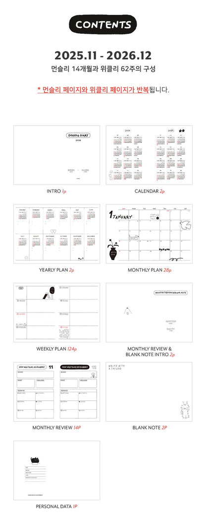 【新上架優惠✍🏻】Iconic 2026 Doodle Diary (4色)