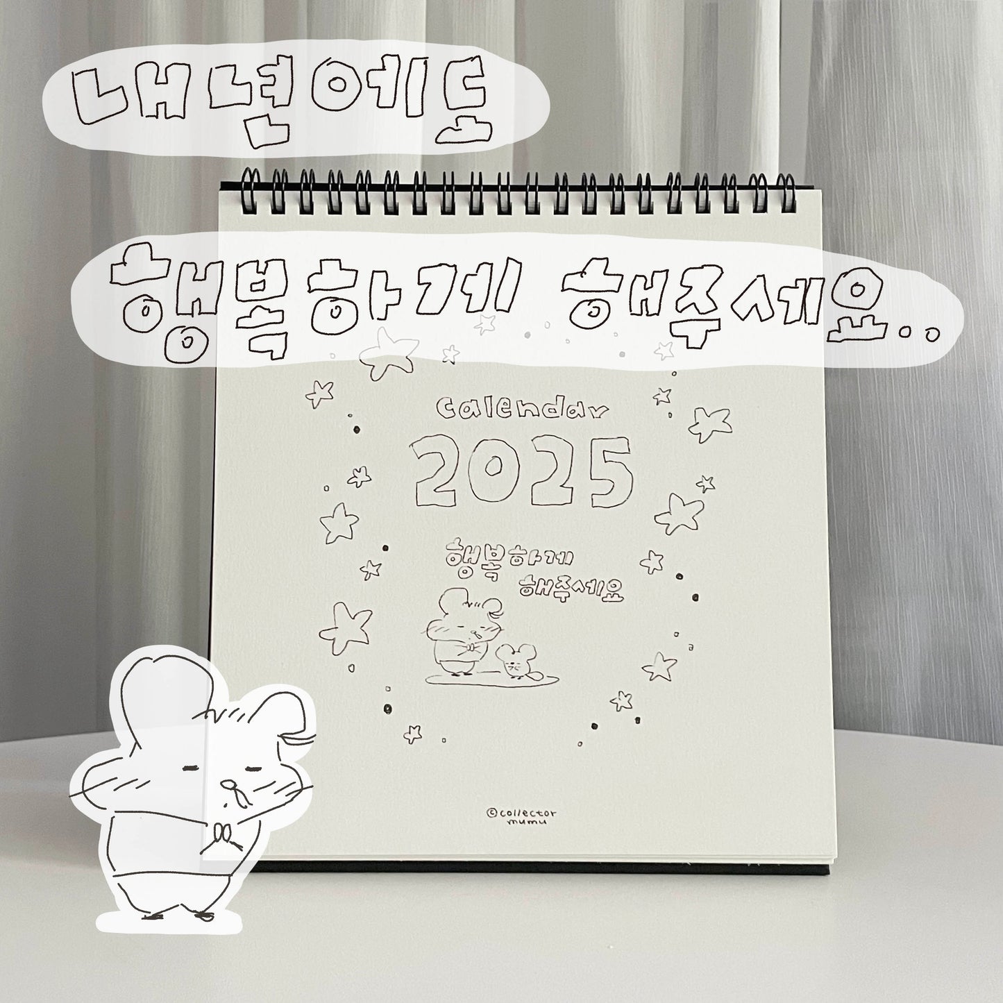 Collector Mumu 2025 Calendar