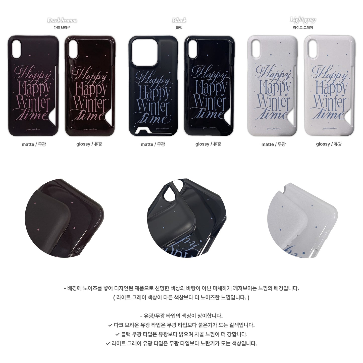 Your Emotions happy winter card case (硬殼插卡款)