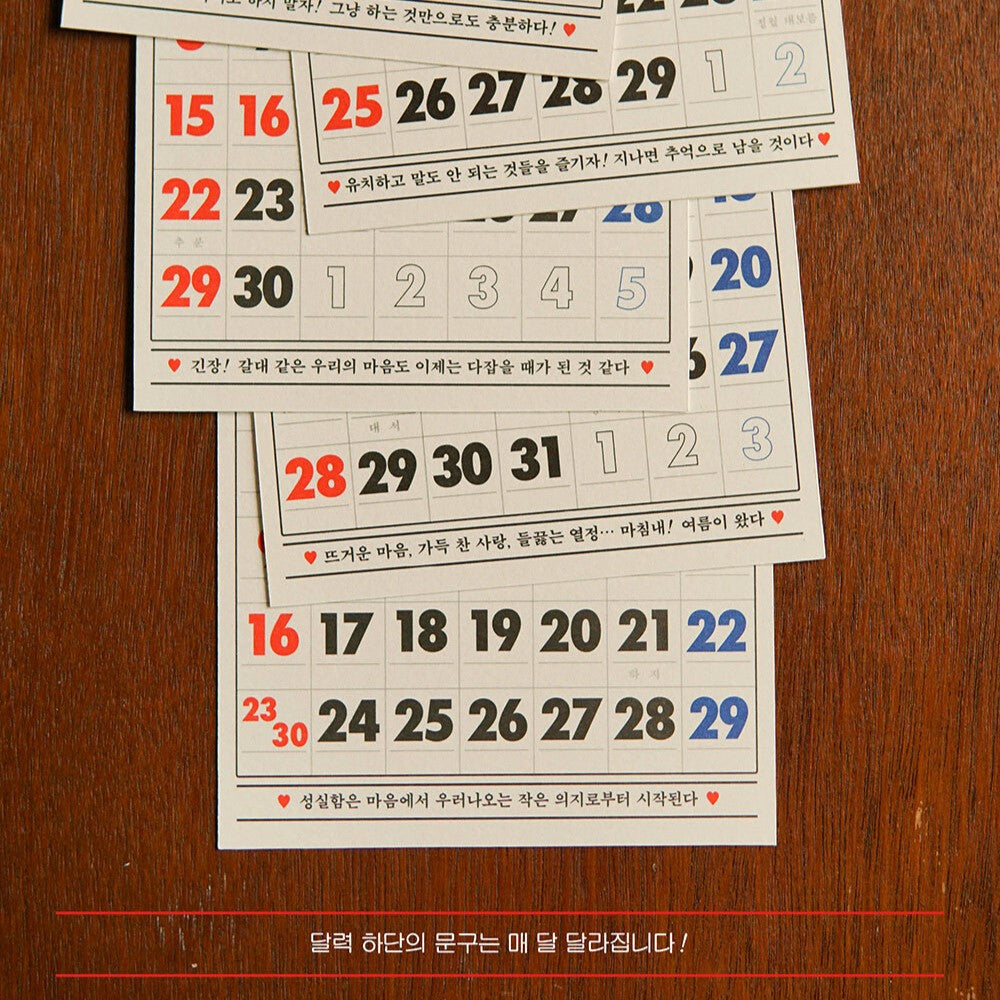 Ahmugaec 아무개씨 2025 Palm Table Calendar (3色)