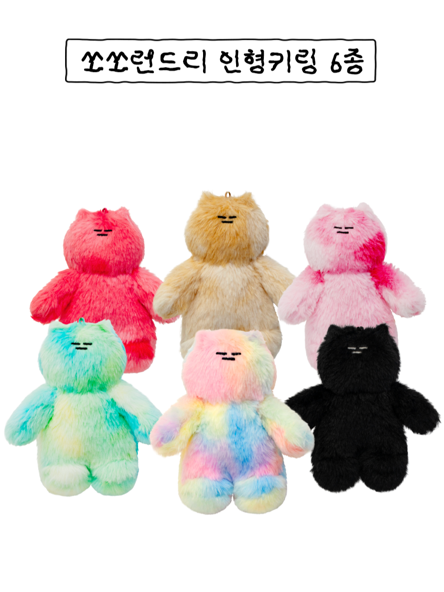 -__-SOSO Laundry Doll Keyring (6色)