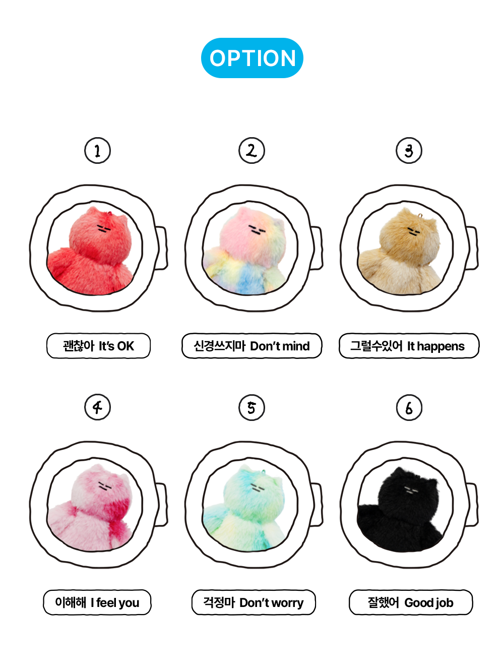 -__-SOSO Laundry Doll Keyring (6色)
