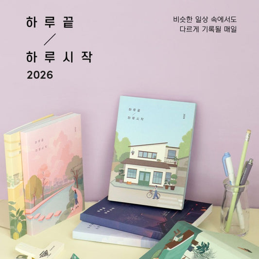 【新上架優惠🌠】Iconic 2026 End-and Diary (6款)