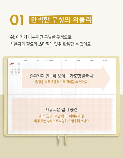 【新上架優惠】Iconic 2026 The Planner M (Weekly Diary) (4色)