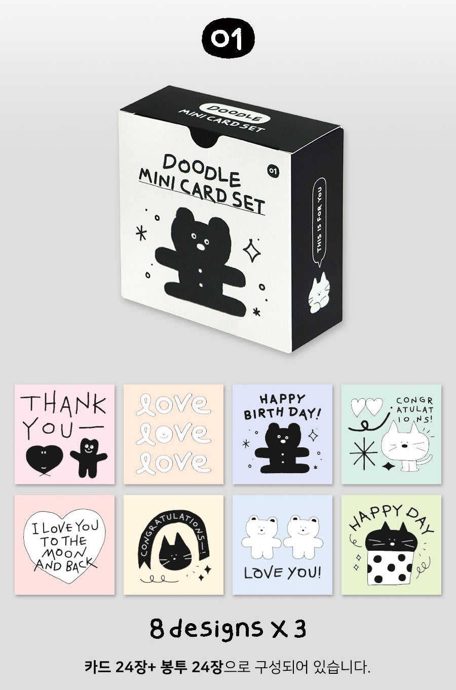 Iconic Doodle Mini Card Set (24P)