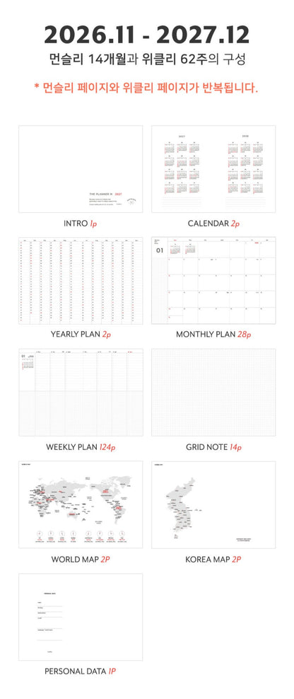 Iconic 2027 The Planner M Weekly Diary (4色)