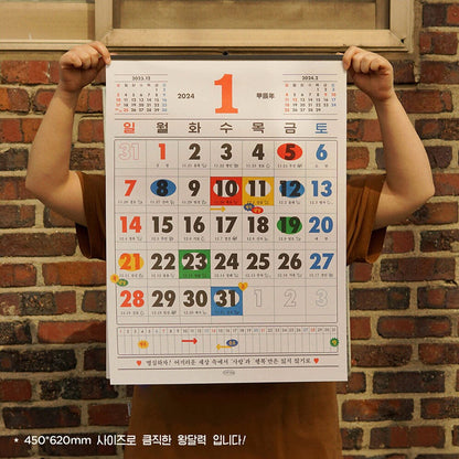 Ahmugaec 아무개씨 2025 Wall Calendar