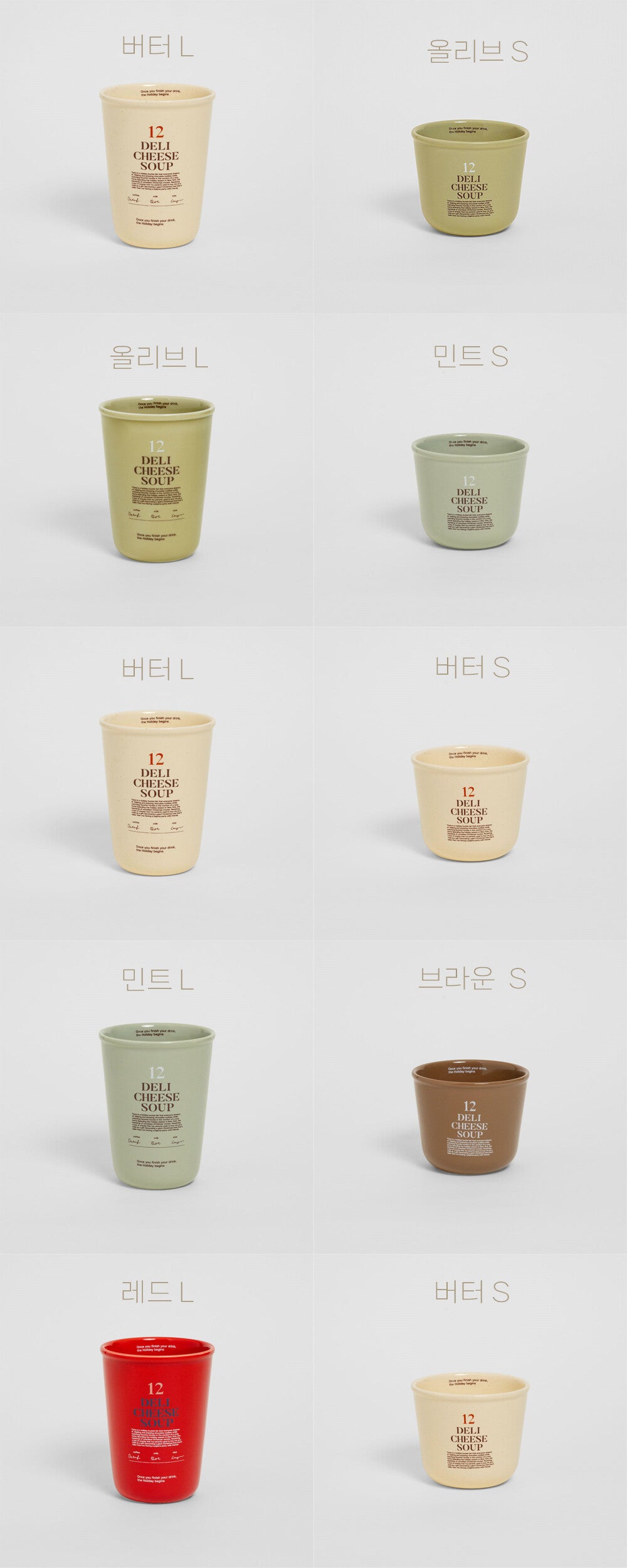 Momur [weekend 10] Holiday Deli Cup (2款/Set)