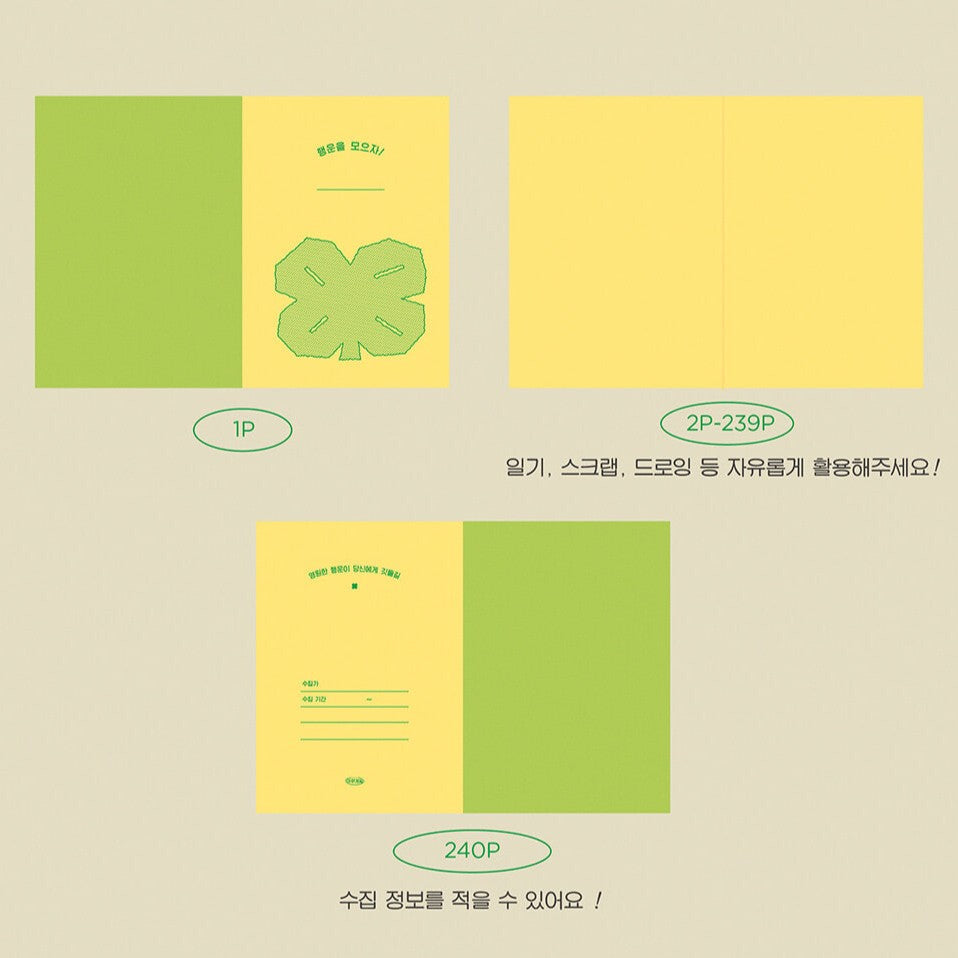 Ahmugaec 아무개씨 Luck Collection Diary🍀