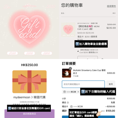 【限定商品🎀】MDM Gift Card 3款!
