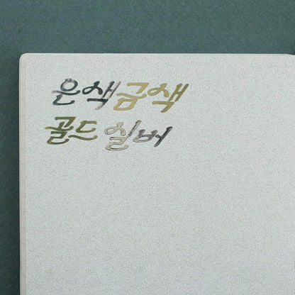 Be On D Cinematic Hangul Sticker (Special) (2款)