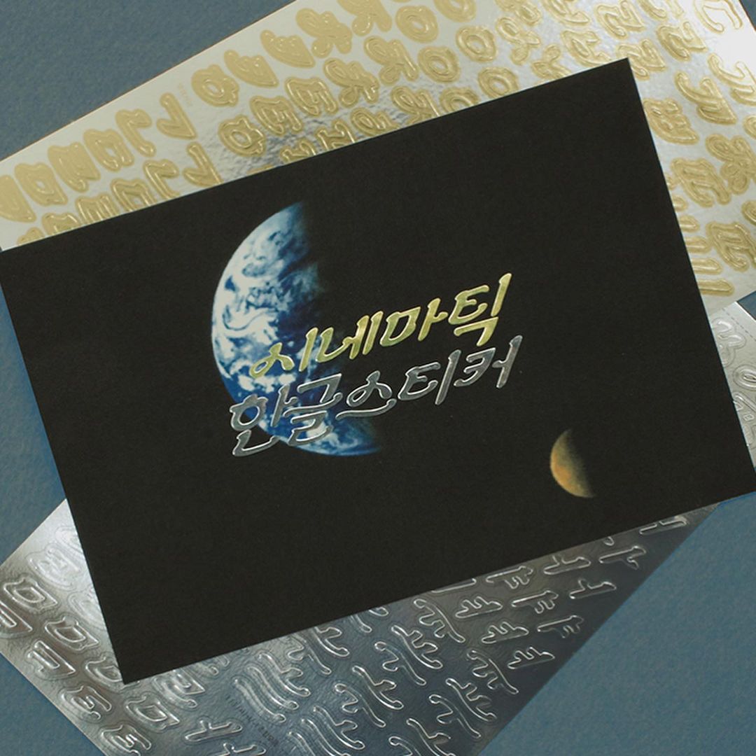Be On D Cinematic Hangul Sticker (Special) (2款)