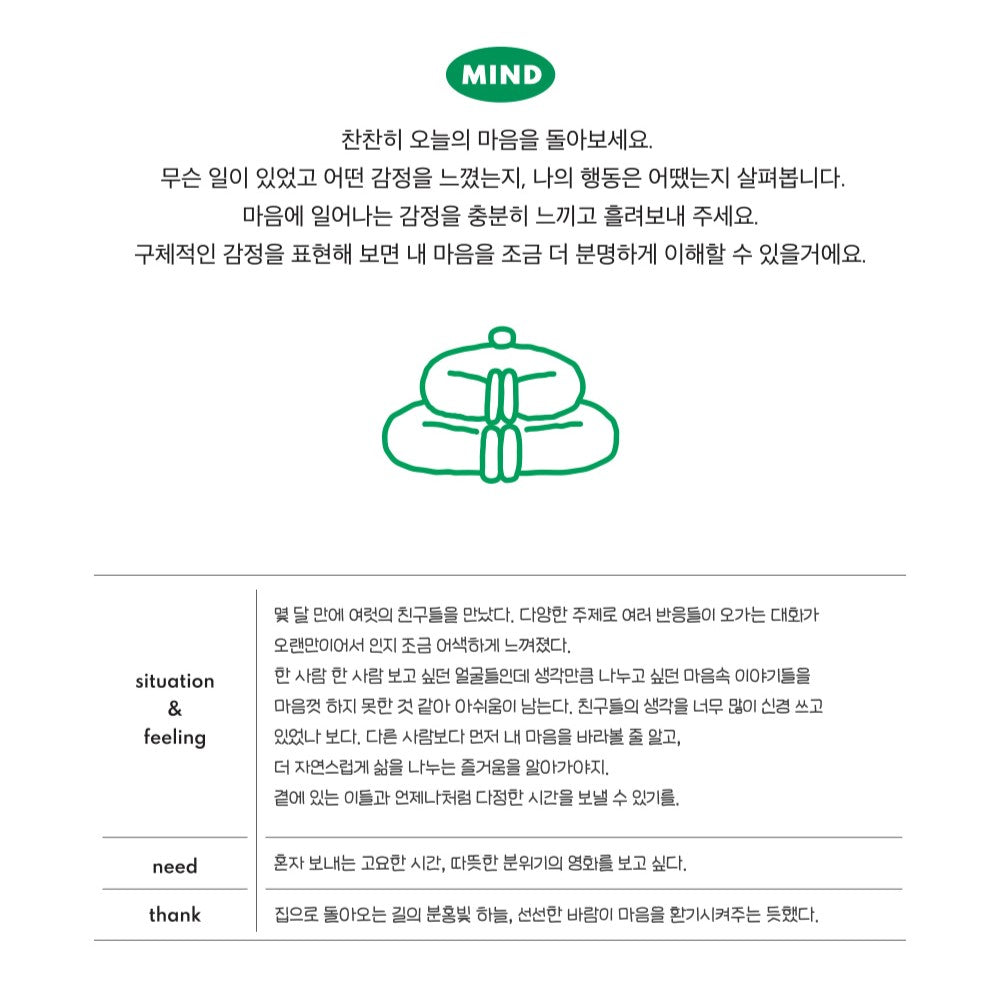 Livework One Little Day Self-care Diary (萬年款) (3 Color)