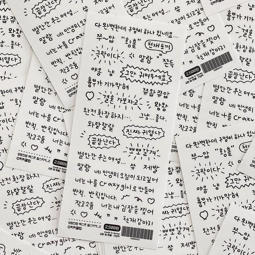 Heeheeclub Message Sticker (Ver.1)