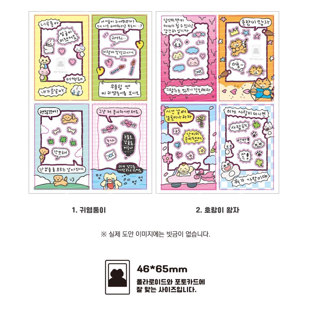 Heeheeclub Polaroid Frame Sticker