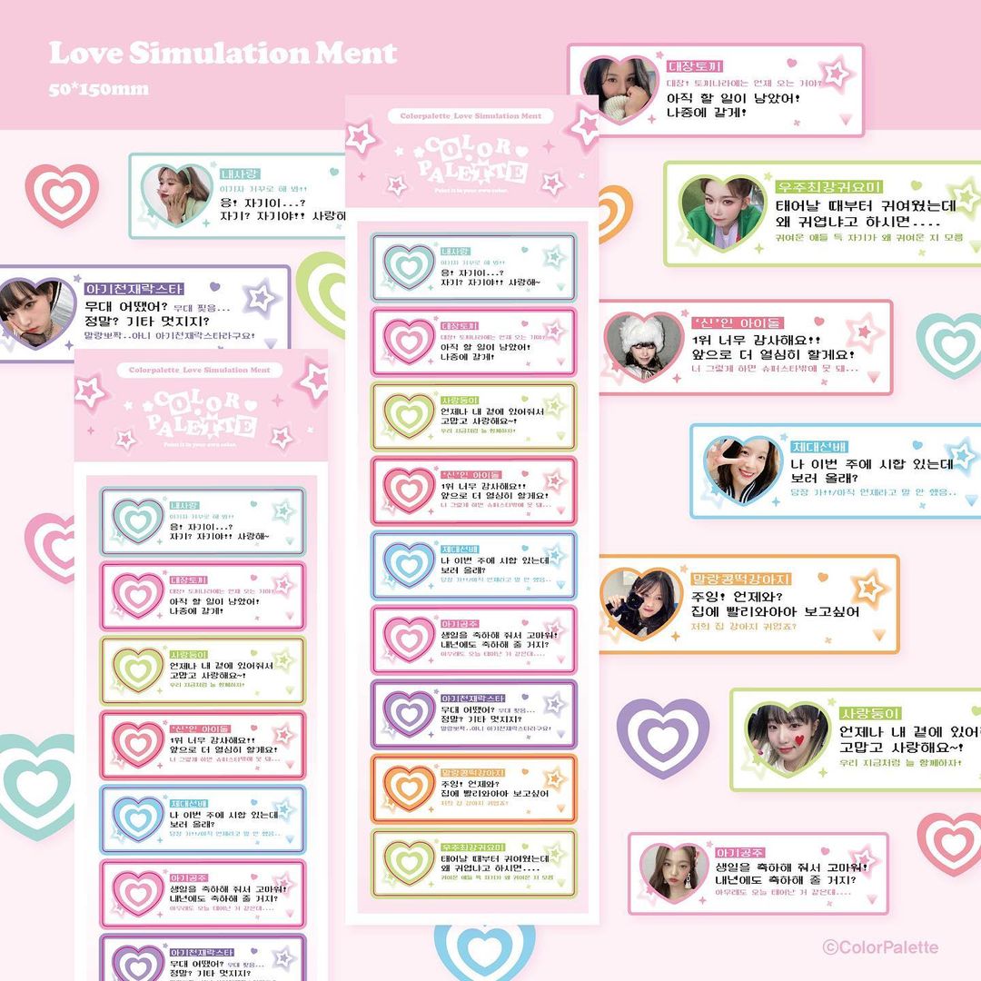 Color Palette Love Simulation Ment Sticker