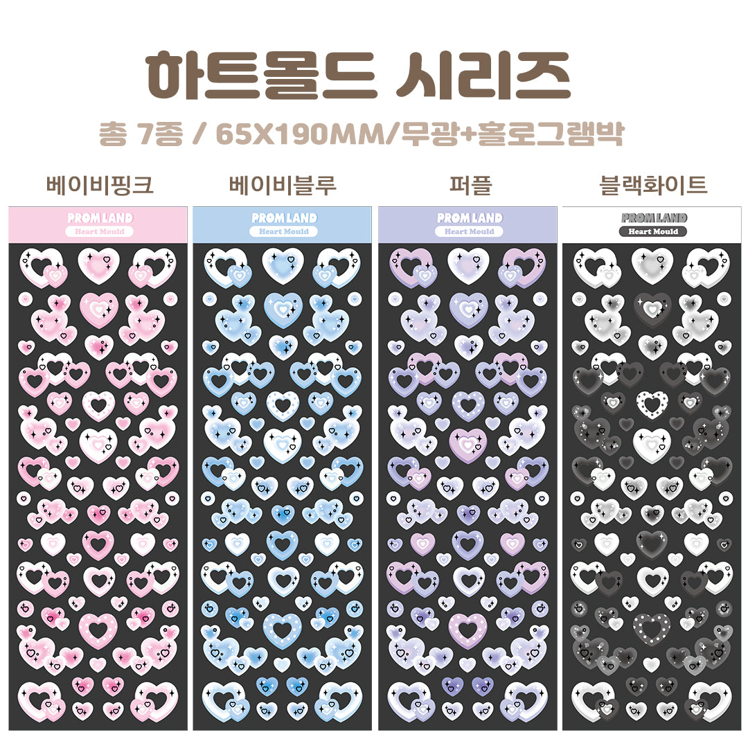 Promland Heart Mold Series Sticker (7色)