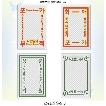 More Beach 幸運符咒 Deco Card Set