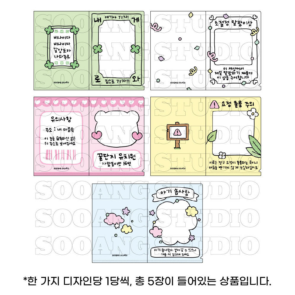 Sooang Studio Cute Photocard Mini L Holder (5P)