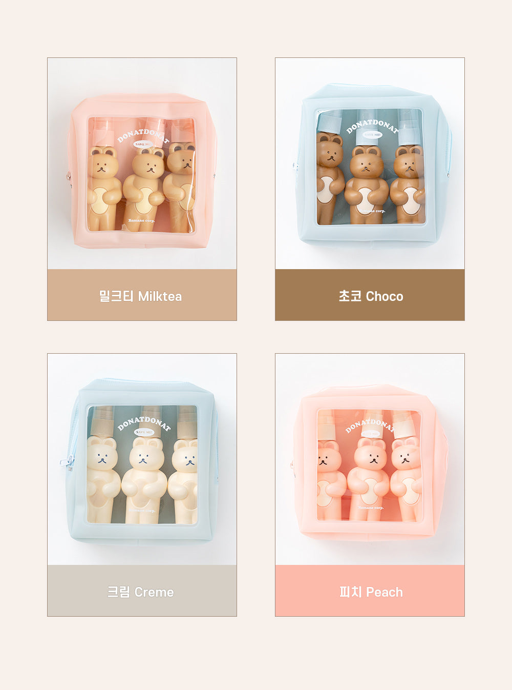 Donat Donat Bear Travel Bottle Set (4色)
